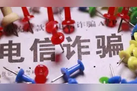 来电显示为“公安反诈专号”？请一定要耐心接听图片