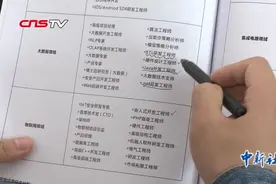 杭州发布数字经济企业紧缺人才需求岗位 最高年薪140万视频封面