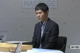 36岁李世石退役赛再战AI：首局获胜视频封面
