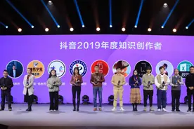 首个知识普惠短视频“DOU知计划”成绩单公布 抖音成为中国最大的知识普惠平台图片