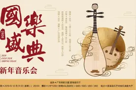 电影《卧虎藏龙》“竹笛女神”唐俊乔亮相国乐盛典新年音乐会图片
