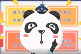 新食品安全法实施条例有哪些变化？ “网红”督督熊来给你划重点视频封面