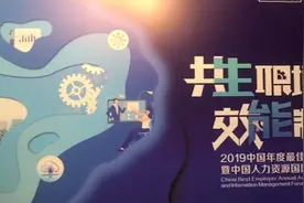 吸引、留住员工是企业突围关键，中国年度最佳雇主深圳30强诞生视频封面