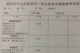 病患出院前要考试，无法答题需家属代考视频封面