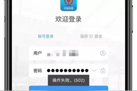 12306今天崩了？无法购票网友集体炸锅……还没买到票？赶紧试试这个办法图片