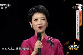越战越勇：“邓颖超专业户”黄薇讲述与角色结缘经历，一起来看视频封面