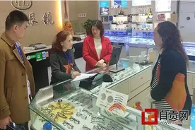自贡市范围内开展装饰性彩色平光隐形眼镜整治图片