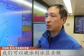 关注我国第36次南极科学考察！考察队首次在宇航员海发现微塑料视频封面