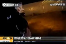 苏州:侄女微信发“救命”,外加定位地图,民警一打电话，出事了！视频封面