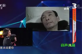 越战越勇：逝世父亲提前为女儿录下生日惊喜，视频看哭现场众人视频封面