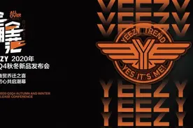 一场属于潮弄儿的时装盛宴 2020 YEEZY新品在温发布图片