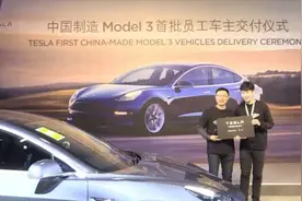 首批15辆国产特斯拉交付，车主都是员工视频封面