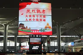 山西融入京津冀再添高铁通道视频封面