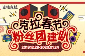 《庆余年》演员组团空降克拉粉丝团建趴 戏外反差萌爆笑不断图片