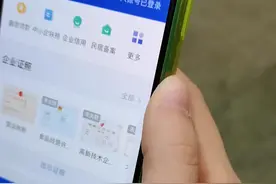 “粤商通”云浮专版上线，112项涉企事项指尖就能搞掂！