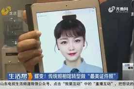 东北小伙来山东创业，获45万企业扶持贷款，开起“网红照相馆”视频封面
