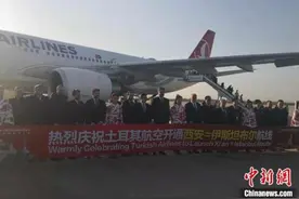 西安直飞土耳其伊斯坦布尔航线开通图片