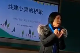 培训机构进入教室在家长会上推销 学校校长被通报批评视频封面