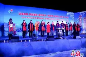 “嬉冰雪 泡温泉”辽宁本溪冰雪旅游季启幕图片