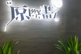 未成年“练习生”解约，赔经纪公司三百万视频封面