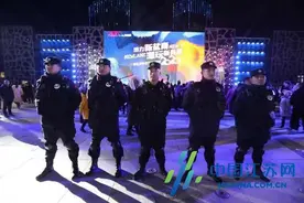 守护跨年 最美夜“警”盐城盐南警方圆满完成“跨年夜”安保任务图片