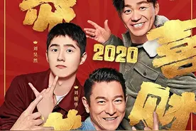 《唐探3》曝拜年送福曲 刘德华王宝强合体迎新年图片