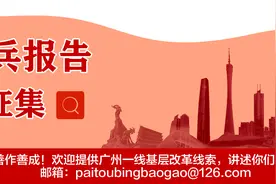 营商环境丨​勇闯深水区争创“国字号”图片