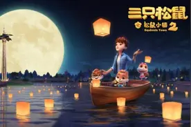 动画片“三只松鼠”上线 解密超级IP跨界之路图片