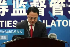 《中国财富报道》|证监会会同公安机关查获一起重大操纵市场案件 涉迪贝电气等8只个股视频封面