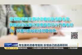 考生春考被录取就失去秋考资格，春考规则你“吃透”了吗？视频封面