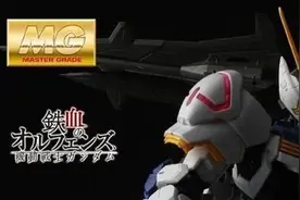 官测 | MG 高达·巴巴托斯第四形态：全身联动的年底压轴图片