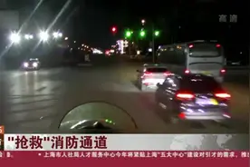 消防通道不能再堵了！大同高层楼房火灾救援受阻，现场一片狼藉视频封面