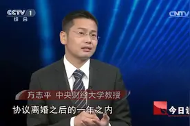 今日说法：夫妻协议离婚后还能重新分割财产？快来听听嘉宾怎么说视频封面