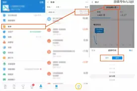 微信、支付宝2019年度账单来啦！看看你花了多少钱……图片
