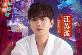 宣璐祝绪丹加盟2020湖南卫视春晚 汪苏泷陈翔贺新春图片