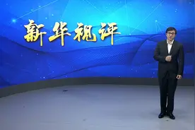 新华视评|提倡体育100分 也需未雨绸缪视频封面