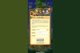 未成年人防沉迷新政全面实施后，《开心消消乐》等不实名也能充钱图片