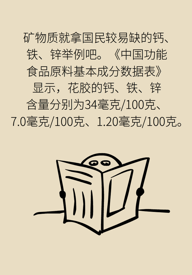 常吃花胶有什么好处 2026年常吃花胶有什么好处和功效