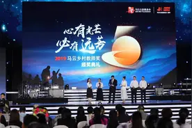 百名乡村教师三亚获颁“2019马云乡村教师奖”视频封面