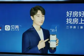贝壳的新对手就位了图片