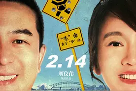 《玩命三日》张嘉译闫妮自曝“老夫老妻”关系图片