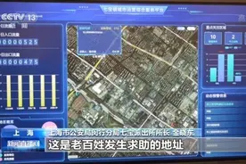 报警却说不清位置？上海警方试点二维码门牌 精准定位一键求助图片