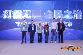 阿里发布打假项目“无疆”撬动万千消费者举报线下假货店铺图片