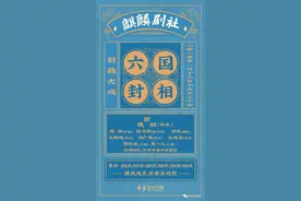 郭德纲领衔麒麟剧社京剧晚会图片
