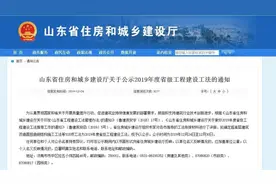 临沂31项工法入选2019年度省级工程建设工法，数量创历年之最图片