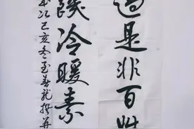 2020“一带一路”全球春联书法嘉年华作品：曹春龙图片