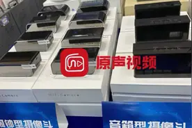 眼镜矿泉水瓶排插，日常用品都可能藏有针孔摄像头！民警教你识别视频封面
