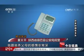 今日说法：被拐男孩得知身世，却不愿与亲生父母认亲，怎么回事视频封面