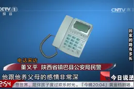 今日说法：被拐男孩得知身世，却不愿与亲生父母认亲，怎么回事视频封面