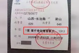 男子高速400公里被收1312元通行费多扣在山西？山西方面这样回应视频封面